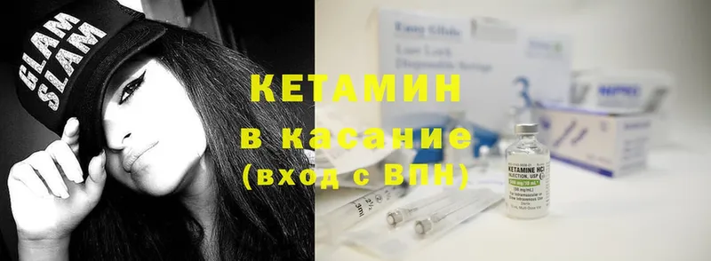 Кетамин ketamine  наркота  Камешково 